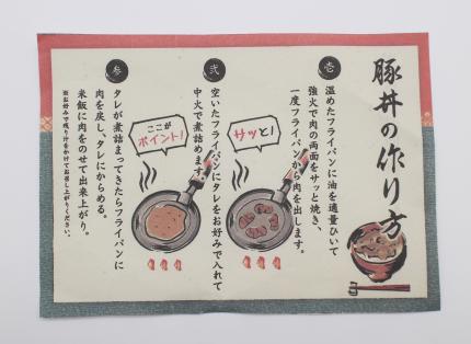 北海道十勝名物　豚丼